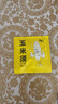 江萃 玉米须茶 养生茶饮无糖纯粮食茶包 小袋装袋泡茶120g/15包冬季 实拍图