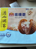 广州酒家核桃包750g 20个 早餐半成品 广式早茶点心 包子速食速冻开学季 实拍图
