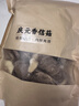 裕庆堂 庆元香信菇200g 剪脚冬蘑菇新货食用菌高山薄香菇干货 实拍图