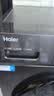 海尔（Haier）滚筒洗衣机全自动带烘干洗烘一体 10公斤大容量 超薄 家电国家补贴 京东自营mate29S 一级能效 实拍图