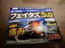 守诚堂日本颈椎病专用膏药贴肩周炎脑供血不足热敷颈部压迫神经头晕头痛 实拍图