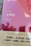 文明论 冯时 理解中国丛书 文德观与宇宙观 论证中华文明八千年的历史 中国社会科学出版社 冯时 著 书籍 图书 实拍图