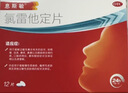 芬必得 布洛芬缓释胶囊 0.4g*24粒 退烧抗炎 缓解头痛/牙痛/痛经/肩痛/肌痛/关节痛 中美史克 实拍图