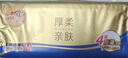 清风抽纸 厚柔4层90抽24包M码 卫生纸巾抽纸家用 纸抽 餐巾纸 整箱装 实拍图