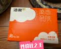 洁柔抽纸 棉柔感3层90抽*6包 小规格 立体压花 亲肤可湿水 提装纸巾 实拍图