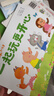 铃木绘本 一起玩更开心：感受友谊和共享的乐趣  学会包容与合作  适应新的游戏规则暑假作业 一升二暑假衔接 小升初暑假衔接  实拍图
