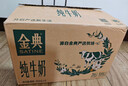 伊利金典纯牛奶 250ml*12盒 3.6g乳蛋白原生高钙 礼盒装 实拍图