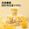 三只松鼠汁汁黄桃水果捞200g*6杯盒装新鲜水果罐头零食酸甜清爽解馋 实拍图