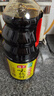 海天 生抽酱油 味极鲜1.9L【特级酱油】味极鲜系列 炒菜凉拌调味品 实拍图
