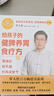 罗大伦让孩子不发烧不脾虚系列：让孩子不发烧 不咳嗽 不积食+脾虚的孩子不长个 胃口差 爱感冒+给孩子的健脾养胃食疗方（套装共3册） 实拍图