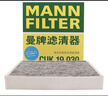 曼牌滤清器（MANNFILTER）cuk19030/CUK1919M空调滤芯格适用RAV4传祺GS4卡罗拉凯美瑞雷凌 实拍图