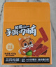 三只松鼠手撕肉脯原味400g/420g 量贩装 混发 休闲零食 靖江风味猪肉干 实拍图