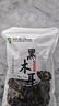 双塔东北黑木耳500g肉厚无根干木耳东北特产小碗耳火锅食材南北干货 实拍图