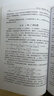 概率论沉思录（图灵出品） 实拍图