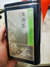 京东京造鲜来多 26新茶明前特级龙井100g老茶树绿茶叶自己喝送礼传统黄版 实拍图