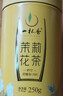 一杯香茶叶茉莉花茶飘雪横县250g2026新茶茉莉绿茶散装茗茶自己喝 实拍图