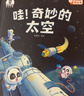 宝宝巴士jojo点读绘本图书宝贝赳赳儿童绘本宝宝点读书1-3岁幼儿园读物婴幼儿启蒙童书双语识字认知书本立体百科全书有声阅读早教发声故事书籍安全认知大百科睡前故事果冻贴纸书漫画安静触摸书点读笔可用不含笔 实拍图