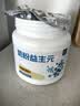 养益君 菊粉益生元300g荷兰优质菊粉 水溶性膳食纤维进口原粉 实拍图