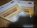 基金从业资格考试教材2026【教材+试卷 科目1+2】基金法律法规+证券投资基金基础知识（套装共4本） 实拍图