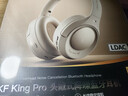 iKF King Pro3.0【升级50db多档降噪】主动降噪头戴式蓝牙耳机无线LDAC双金标音乐游戏电竞耳麦有线 升级2.0版-云岩白-Hires金标音质 高阶版 带APP 实拍图