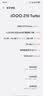 vivo iQOO Z10 Turbo 16GB+256GB 云海白 天玑8400满血版 7620mAh超薄蓝海电池 手机 国家补贴 实拍图