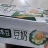 豆本豆原味豆奶 250ml*20盒/箱3.0g植物蛋白饮料儿童营养学生早餐奶礼盒 实拍图