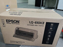 爱普生（EPSON）LQ-610KII 针式打印机 LQ-610K升级版 针式打印机（82列） 实拍图