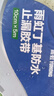 雨虹防水丁基胶防水胶带   屋顶防水补漏材料 屋顶防水贴  通用型10cm*5m 实拍图