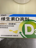 [星鲨]维生素D滴剂 400IU*20粒 5盒装 国药准字婴幼儿童成人预防维生素d缺乏症佝偻病 促进钙吸收星鲨D3维生素D3 共100粒 实拍图