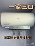 美的（Midea）国家补贴15%终身免换镁棒60升2500W一级能效40倍耐用加热管家用电热水器F6025-JE4(HE) 实拍图