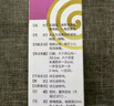 【育儿常备】宝尼 小儿咳嗽糖浆15ml/盒 实拍图