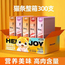 HELLOJOY猫条猫咪零食混合成幼猫湿粮主食补水发腮营养增肥批发15克*300支 实拍图