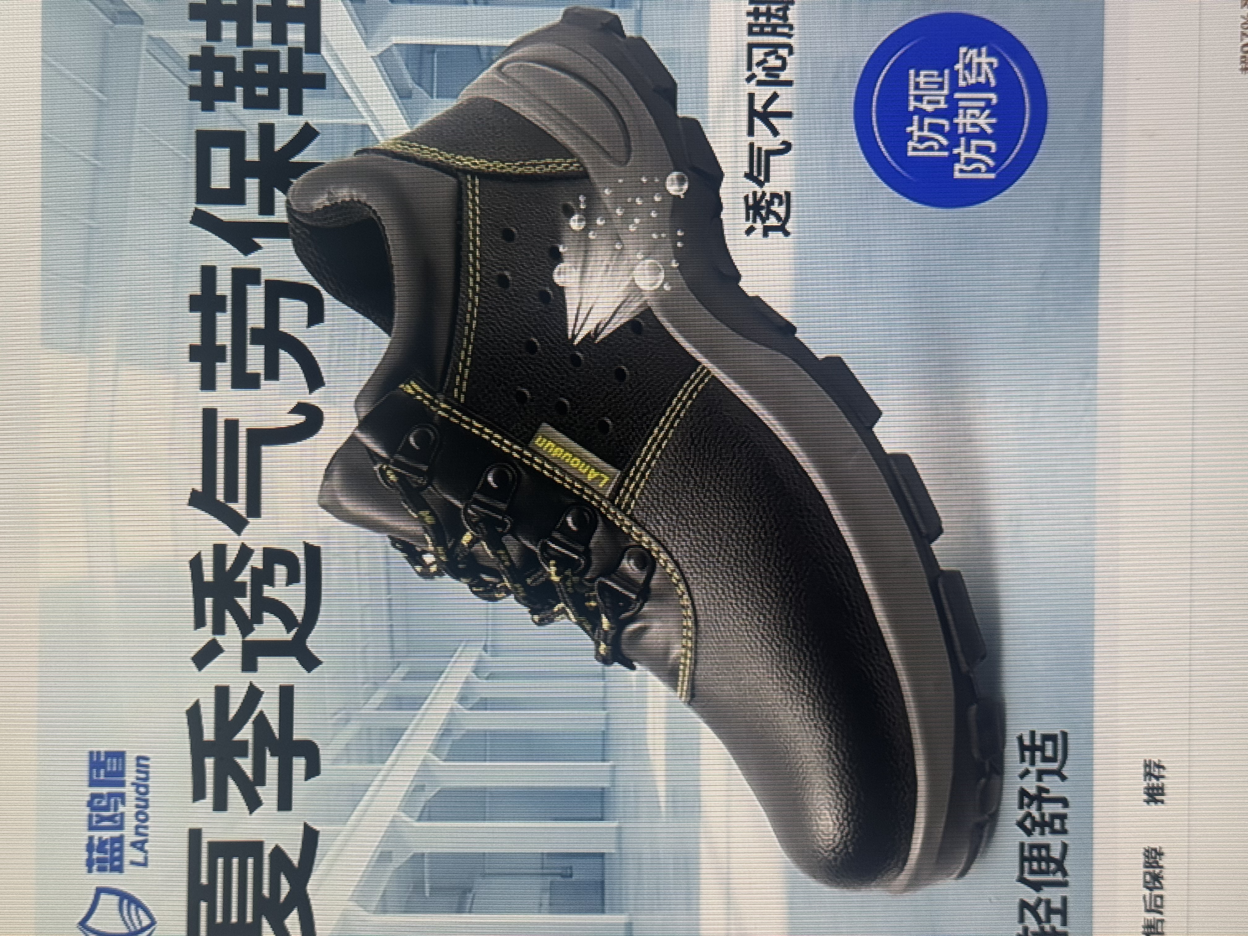 蓝鸥盾劳保鞋男夏季透气防臭钢包头防砸防刺穿安全工作工地鞋DL9106 40 实拍图
