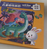 奕思瑞3D立体拼图儿童益智玩具3-6岁幼儿园手工2岁宝宝男孩女孩生日礼物 实拍图