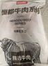 恒都 国产谷饲原切牛腱子 3斤 含腱子芯 生鲜牛肉 炖煮健身食材 实拍图