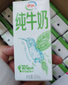 伊利【新鲜日期】纯牛奶苗条装 200ml*24盒 优质乳蛋白 礼盒装 实拍图