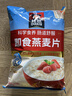 桂格（QUAKER）即食燕麦片1000克袋装 营养早餐 膳食纤维 零添加白砂糖 实拍图