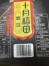 十月稻田 黑豆 2斤 青仁绿芯黑豆 非转基因打豆浆 东北五谷杂粮粗粮高蛋白 实拍图