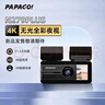 PAPAGO！行车记录仪N279Plus超清4K全彩夜视手机互连 前后双录+128G卡 实拍图