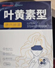 超亚叶黄素蒸汽眼罩热敷缓解眼疲劳眼干眼涩敷贴男女学生润目护眼30片 实拍图