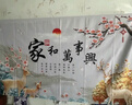 温恋电视机防尘罩套65寸75寸85寸遮盖布2024新款轻奢盖电视机的防尘布 万事兴 65英寸 实拍图