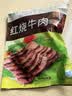 月盛斋清真牛肉 中华老字号 酱牛肉卤牛肉下酒熟食红烧牛肉200g开袋即食 实拍图