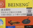备能*日本黄粉鱼药+水族专用盐+硝化细菌鱼缸用杀菌万能养鱼老三样 实拍图