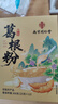 南同四海南京同仁堂正宗葛根粉纯天然0添加有机野生湖北葛根粉独立小包装 实拍图