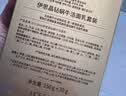 伊思（It’s skin）晶钻蜗牛氨基酸洗面奶女套盒 温和清洁控油洁面乳2套装生日礼物女 实拍图