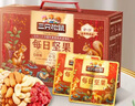 三只松鼠每日坚果1050g35袋独立包装腰果葡萄干休闲零食大礼包送礼盒团购 实拍图