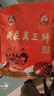 万三周庄万三蹄酱肘子猪脚沈万三猪蹄膀江南美食卤味熟食特产年货真空 600g（袋装） 实拍图