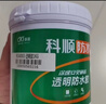 科顺（CKS）防水涂料透明防水胶免砸砖卫生间窗台外墙补漏材料隐形堵漏胶1KG 实拍图