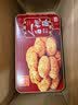 元朗合桃酥饼干礼盒 特产零食品糕点心广东老字号 送中老年人长辈520g 实拍图