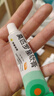 【原研】百多邦 莫匹罗星软膏2%*15g  脓疱病疖肿毛囊炎湿疹 中美史克 实拍图